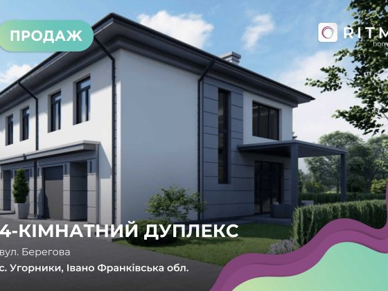 Продається готовий дуплекс у котеджному містечку біля річки Угорники