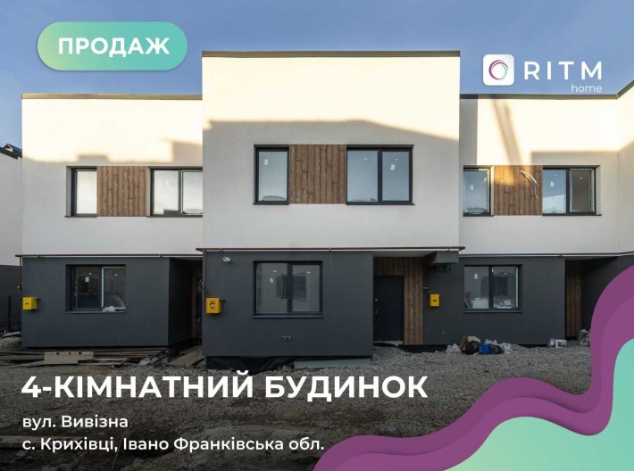 Якісно збудовані таунхауси  у перспективному районі Крихівців - фото 1