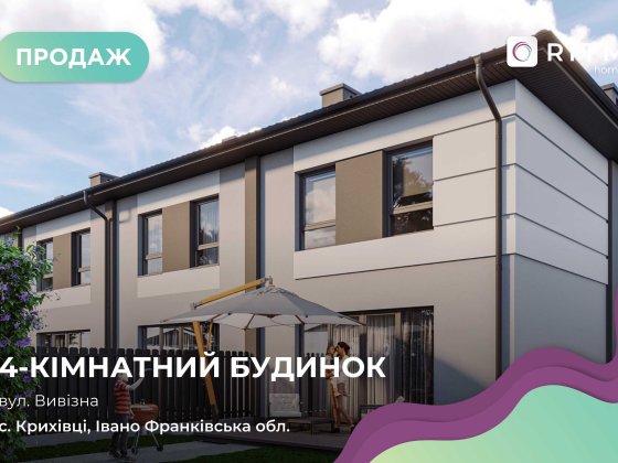 Клубне містечко таунхаусів поруч Калинової слободи Крихівці