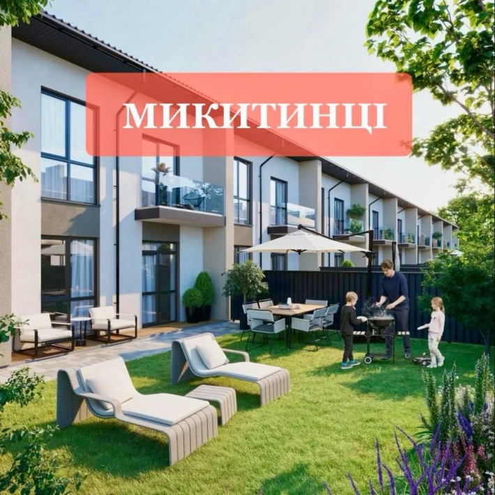 Таунхаус в Микитинцях - фото 1