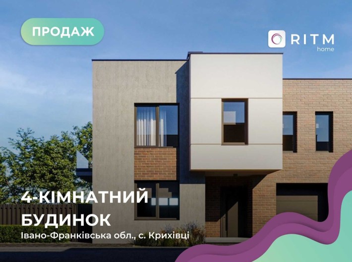 Сучасний дуплекс у Крихівцях | 143 м² + 2.9 соток + гараж + до 2026! - фото 1