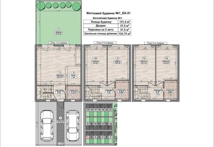Продається готовий таунхаус 131м2 від забудовника! - фото 1