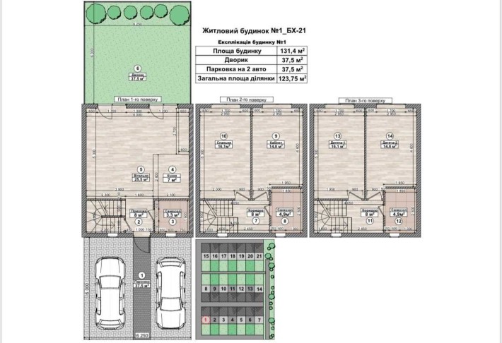 Таунхаус 131м2 з власним двориком та парковкою від забудовника - фото 1