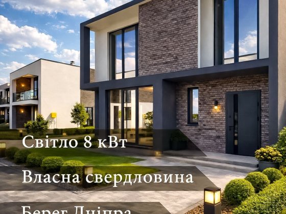 Дуплекс на березі Дніпра. Перша лінія. 10 хв до м. Осокорки Гнідин