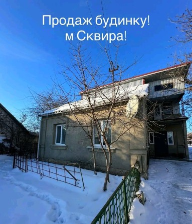 Продаж будинку м Сквира, Розглядаємо державні програми - фото 1