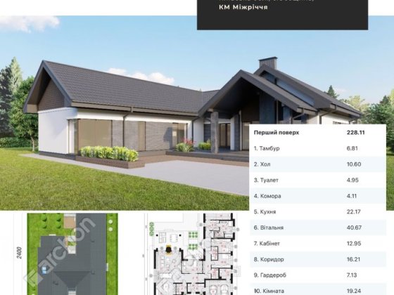 Продаж одноповерхового будинка на березі озера Осещина
