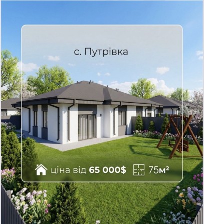 Дуплекс 75м2/3,5 сотки єОселя 2% - фото 1