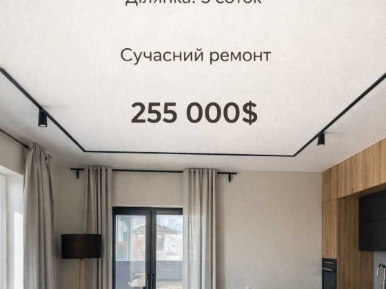 Продаж Автономного Будинку з Ремонтом с.Шевченково Єсертифікат/Єоселя Шевченкове