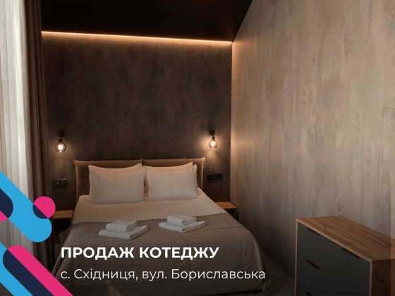 Діючий котедж у Phoenix Medical Resort —  що  вже приносить прибуток Східниця