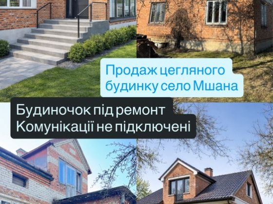Продаж цегляного будинку Мшана Суховоля Городок Городок