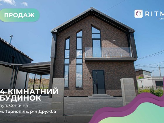 Просторий будинок у затишному районі! Петриків