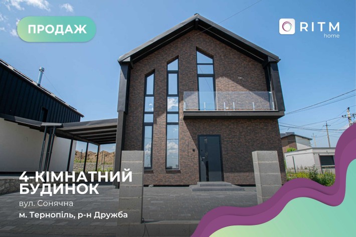 Просторий будинок у затишному районі! - фото 1