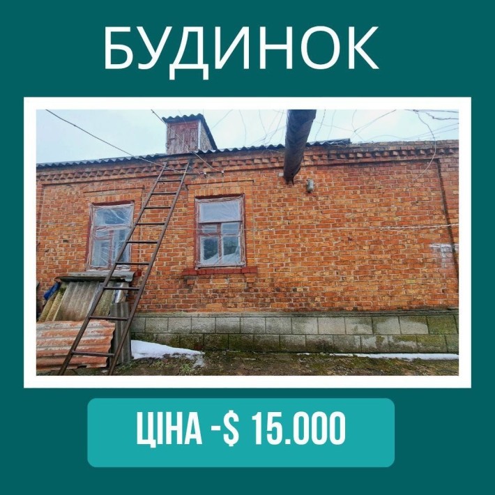 Продаж будинку біля центру - фото 1