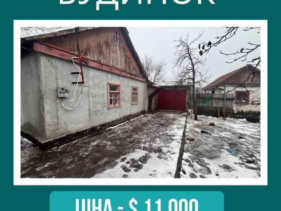 Будинок у районі вулиці Готвальда Первомайск