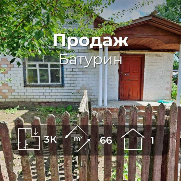 Батурин траса на Київ: частина будинку з ремонтом і газом є земля (SP) - фото 1