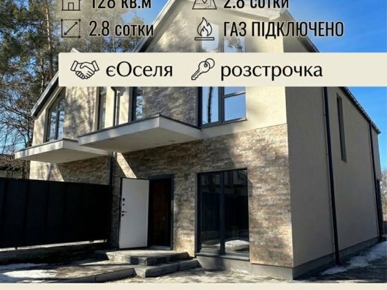 Продам останній Дуплекс в Центрі Бучі ! Газ ! Розстрочка ! Буча