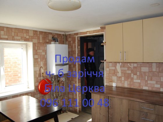 Частина будинку(Заріччя) Біла Церква