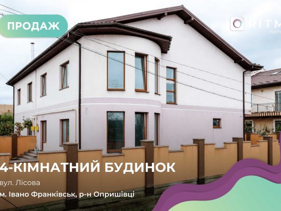 Сучасний двоповерховий будинок з гаражем у м. Івано-Франківськ Ивано-Франковск