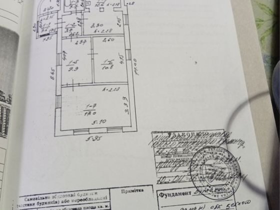 Продается  дом на Реевке Кременчуг