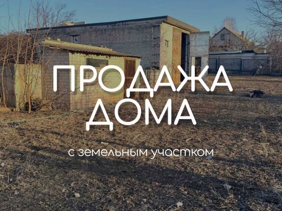 Продаж на Кресівському-2 по вул. Кримська  Криворізький р-н Кривой Рог