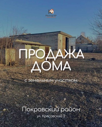 Продаж на Кресівському-2 по вул. Кримська  Криворізький р-н - фото 1