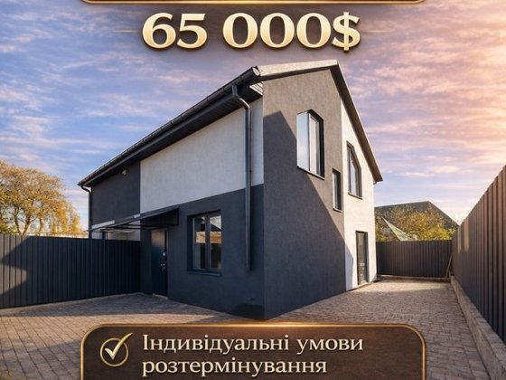 Останій Дуплекс в центрі Бучі !  65 000 $ Розстрочка ! Газ ! єОселя