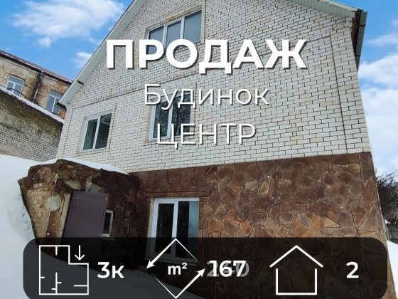 Видовий цегляний будинок 167 м² у центрі міста з гаражем та банею/ SZ Чернигов