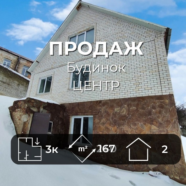 Видовий цегляний будинок 167 м² у центрі міста з гаражем та банею/ SZ - фото 1