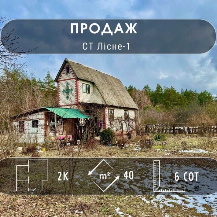 Гарна дача Біля Лісу! 1 Лінія! A11 - фото 1