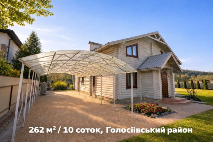 Продаж Будинок 262 м2 делянка 10сот Віта Літовська Чапаевка - фото 1