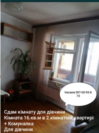 Здаётся  комната на Троещине - фото 1