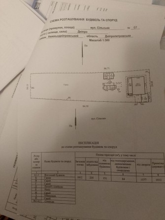 Днепр Продам Дом в АНД рне конец Передовой - фото 1