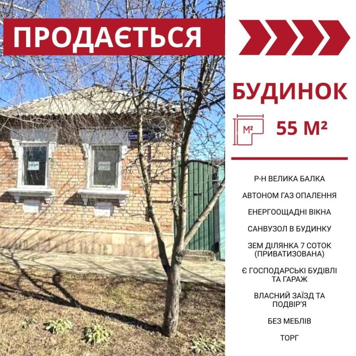 Продається 3-к будинок в Кропивницькому, р-н Велика Балка - фото 1