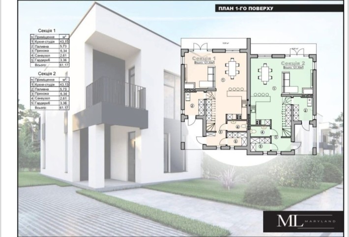 Котедж у КМ "Mary land" | Прибудинкова ділянка / Розтермінування 0% - фото 1