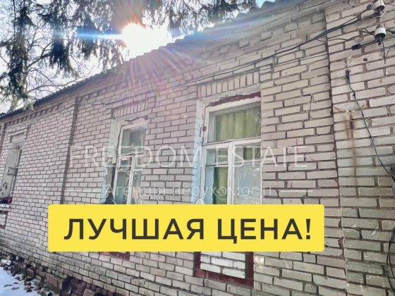 49 тыс.$ ‼️Продажа‼️ДОМ Тюринка‼️ЦЕНТР/ 87 м2 / 8 соток Харків