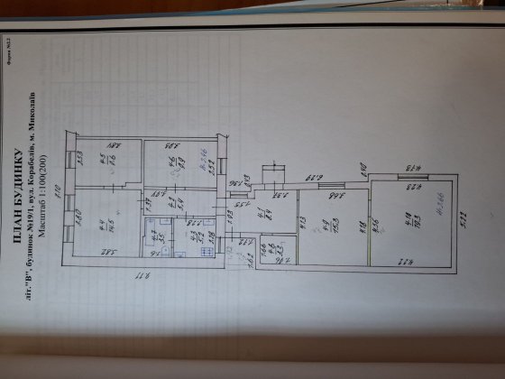 Продаю частину домоволодіння р-н БСМП Миколаїв