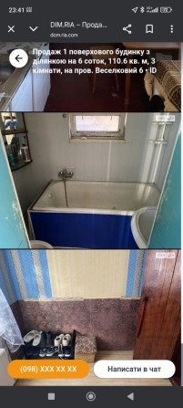 Продам частный дом р-н велика балка - фото 1