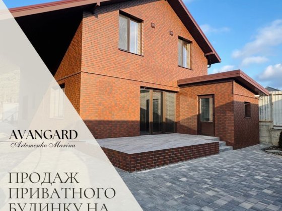 Продаж сучасного, нового будинку на Лелеківці Кропивницький