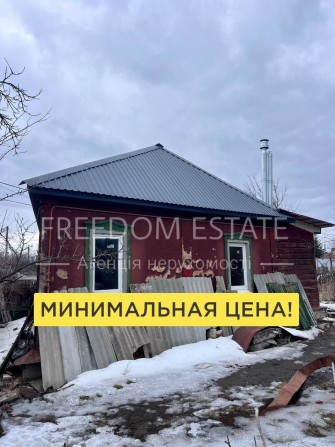 36 тыс.$‼️Продажа Дом 70 м2/участок 8 соток‼️ Павловка/Клочковская - фото 1