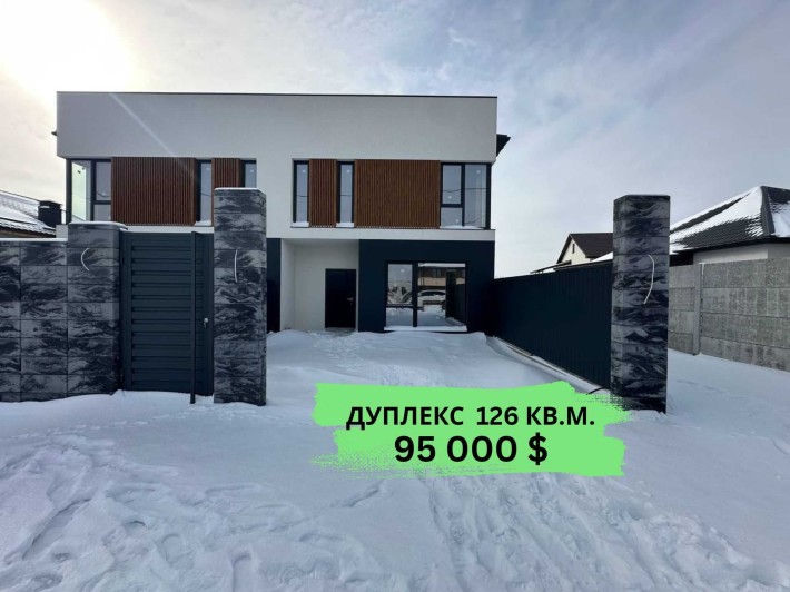 Продаж. Готовий дуплекс 120 кв.м.‼️ біля Ліцея‼️ Без комісії - фото 1