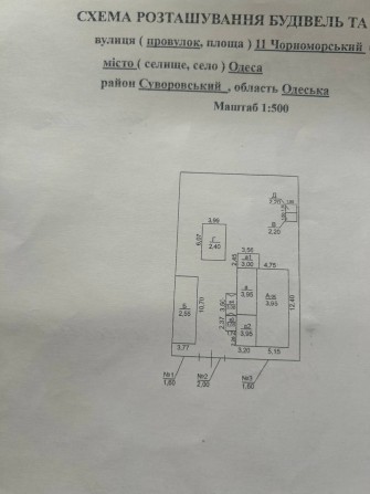 Продам дом на большевике - фото 1