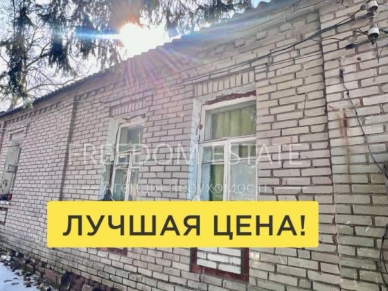 49 тыс $‼️‼️ДОМ/Тюринка/87 м2/ метро Киевская/ 8 соток Харьков