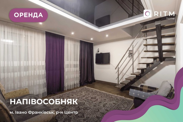 Оренда стильного напівособняка в самому центрі міста - фото 1