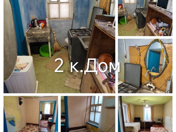 Аренда не большого дома Кривой Рог