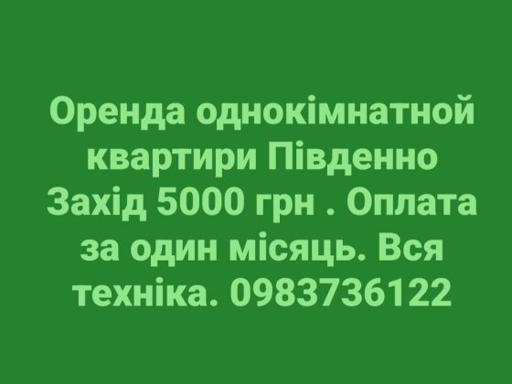 Оренда квартири  .  Кам'янецька