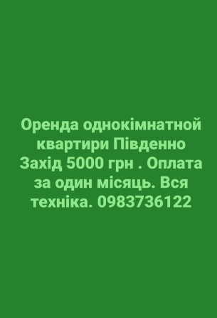 Оренда квартири  .  Кам'янецька - фото 1