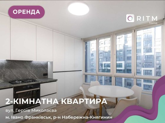 Перша здача! 2-к. квартира в ЖК Паркова Алея Угорники