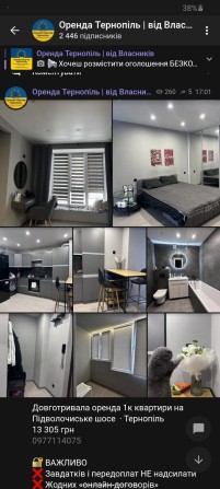 Оренда  1 кім квартири - фото 1