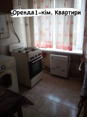 Оренда однокімнатної квартири - фото 1