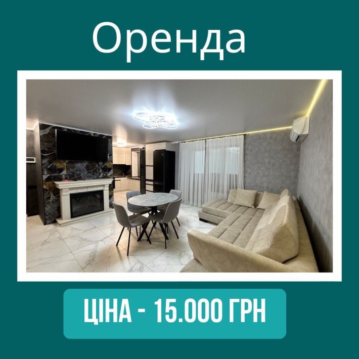 Оренда однокімнатної квартири в Центрі міста - фото 1